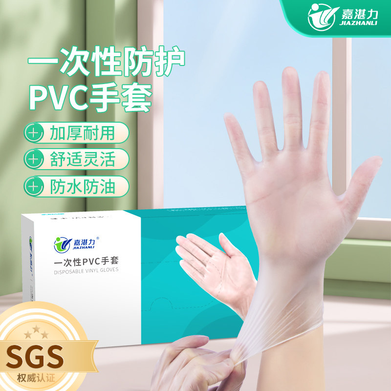 一次性手套食品级透明加厚清洁烘焙厨房pvc家用美容院防护抽取式