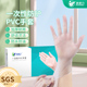 一次性手套食品级透明加厚清洁烘焙厨房pvc家用美容院防护抽取式