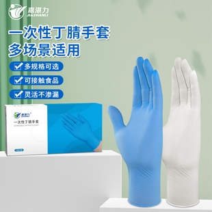 一次性丁腈防护手套医加厚耐磨家用厨房洗碗清洁防水防油家务手套