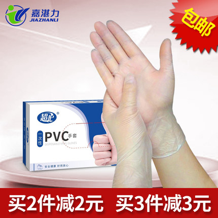 一次性手套PVC乳胶橡胶厨房食品餐饮烘焙透明美容院专用塑胶加厚