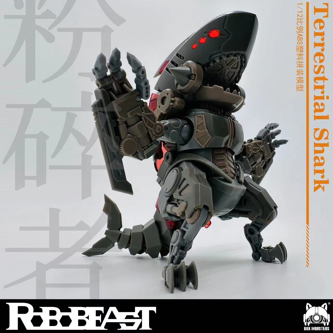 预定robobeast国创机甲拼装 模型1/12 粉碎者鲨陆机器人231