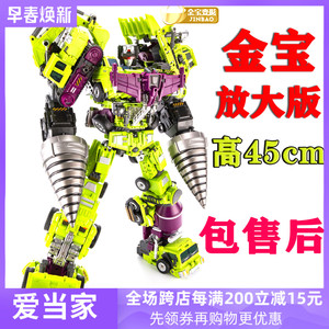 金宝变形玩具金刚 大力神放大版建造师铲吊车搅拌车模型挖掘机