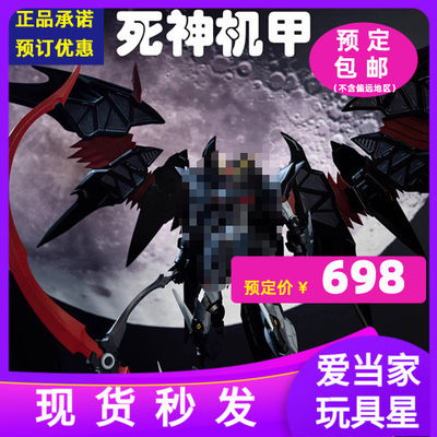 新款利华玩具 1/72 魔改 地狱死神 终版 可动合金机甲成品模型