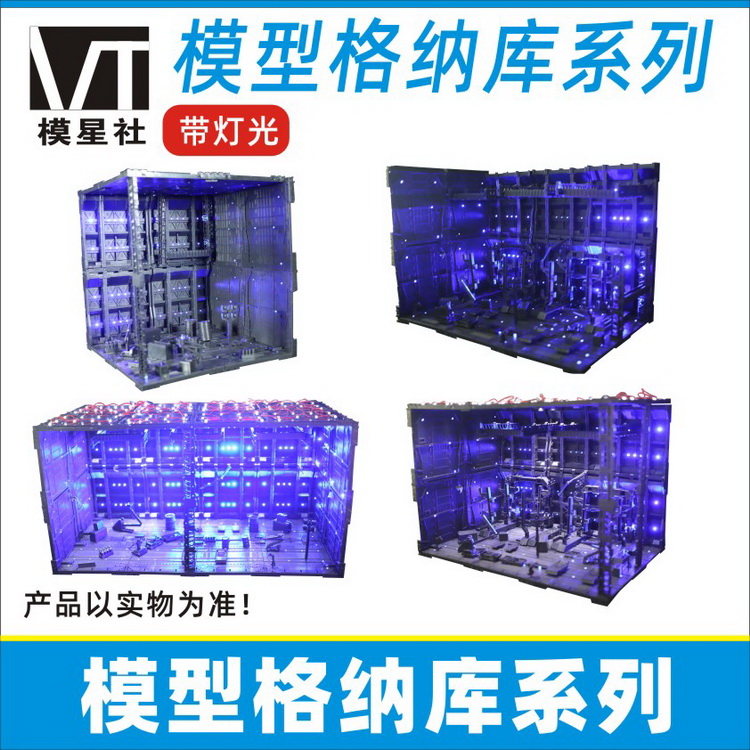 led手办拼装展示场景模型