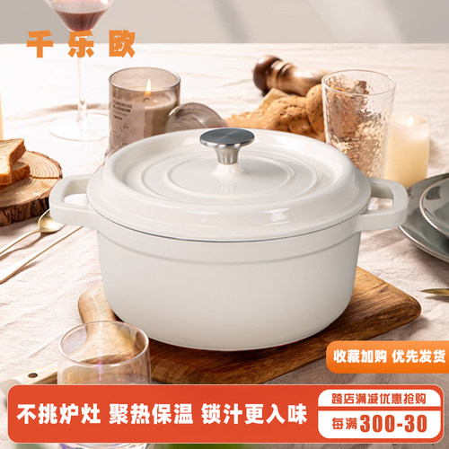 千乐欧经典双人炖煮锅多功能料理