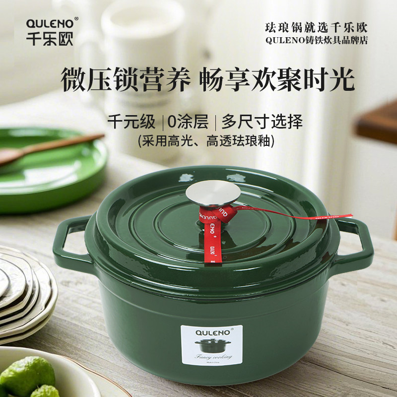 三厦同款珐琅锅铸铁锅高光绿炖锅家用汤锅平底锅电磁炉燃气灶通用