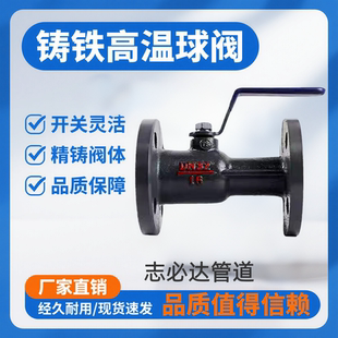 蒸汽锅炉高温球阀一体式碳钢排污阀导热油法兰铸铁铸钢阀门QJ41M