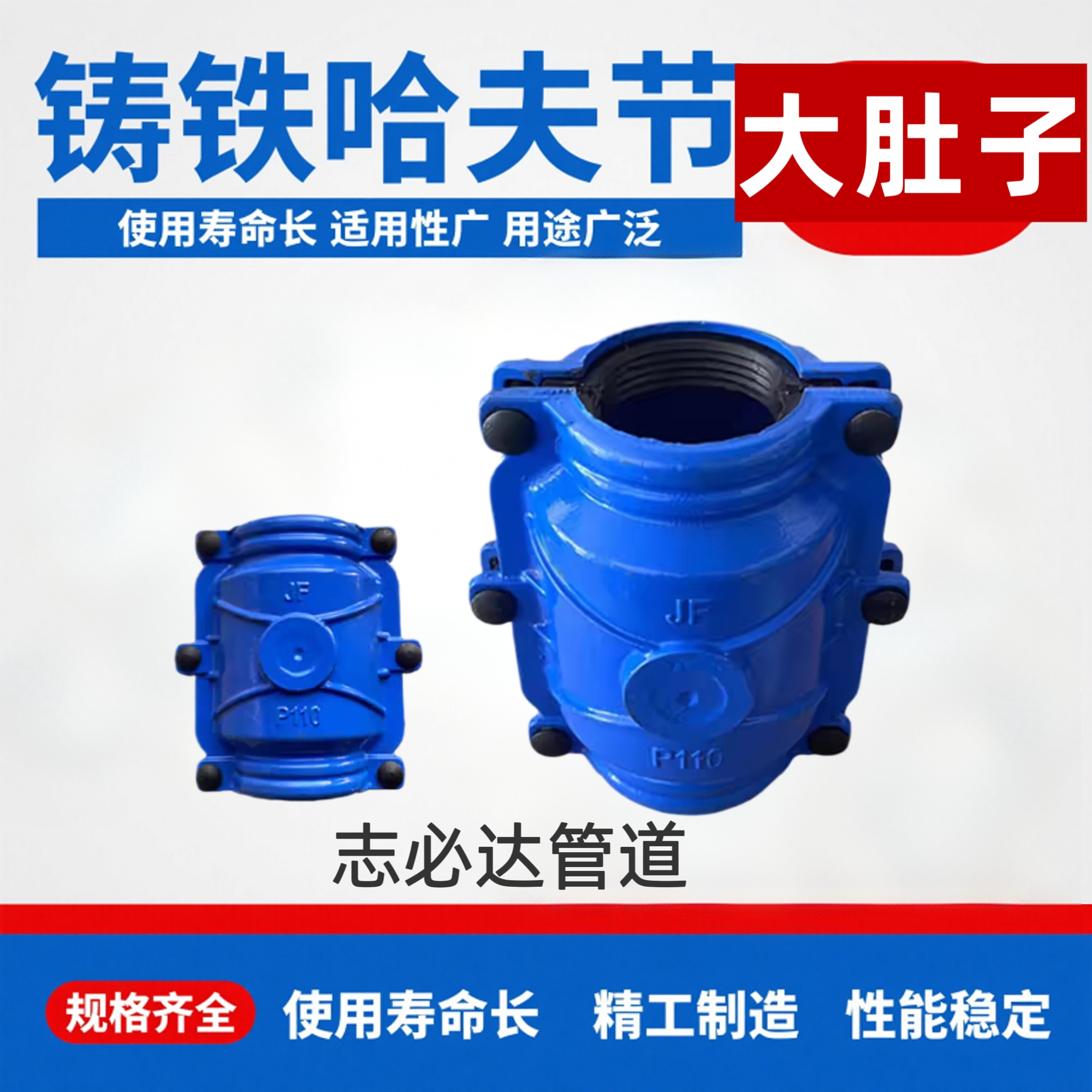 大肚哈夫节大头抢修节PE堵漏器承插口哈弗节铁管PVC PPR接头堵漏