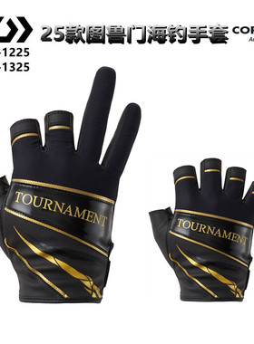 达亿瓦25新款图鲁门钓鱼手套DG-1225T矶钓海钓弹力露三指五指户外