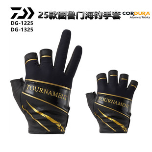 达亿瓦25新款图鲁门钓鱼手套DG-1225T矶钓海钓弹力露三指五指户外