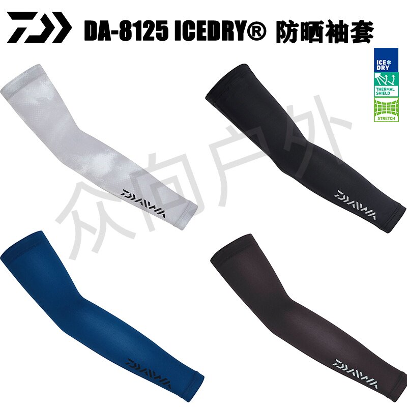 DAIWA达瓦新款DA-8125冰丝凉感吸水速干带防滑钓鱼防晒袖套