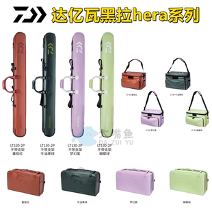达瓦新款蝴蝶绿黑拉hera竿包方箱段差渔具双层收纳包盘腿钓鱼套装
