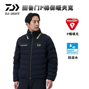 达亿瓦25新款图鲁门保暖夹克DJ-2025T P棉填充防泼水防风保暖外套