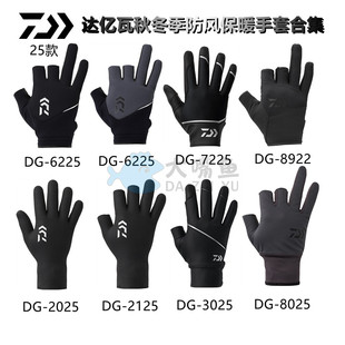 7225 6225 8922 2125 8025 达亿瓦25款 3025 防风保暖钓鱼手套DG