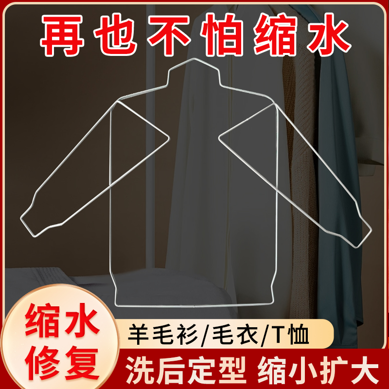圣恒放大架缩水扩大定型修复