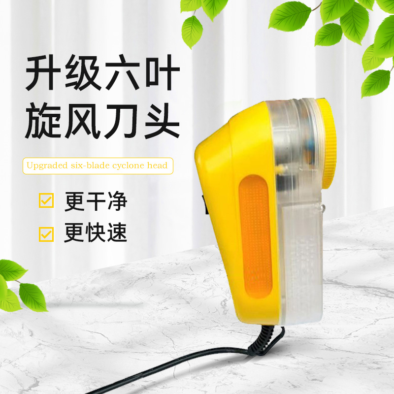 剃毛器大功率去毛球6叶刀头