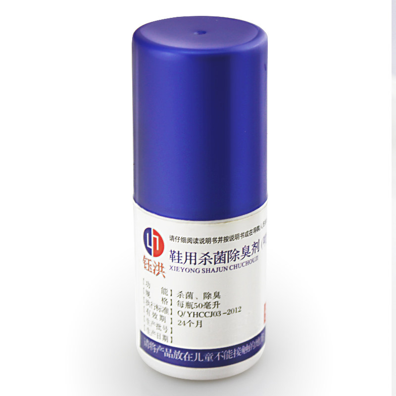 钰洪杀菌除臭喷剂鞋袜消毒喷雾