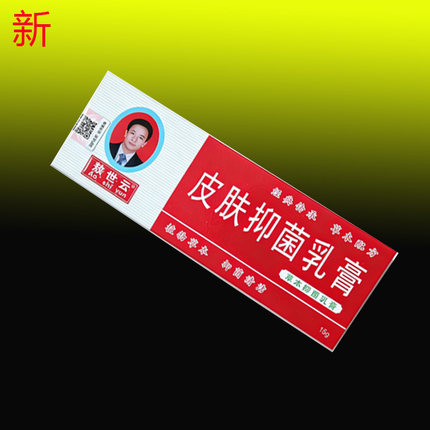 除脚起皮脚丫皮肤痒开裂乳膏敖世云皮肤乳膏湿痒四肢干痒皮肤软膏