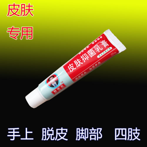 敖世云皮肤软膏通用型乳膏