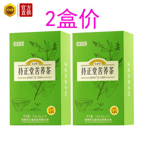 2盒=240g共40小袋劲牌持正堂苦荞茶黑苦荞麦茶四川原麦养生保健茶