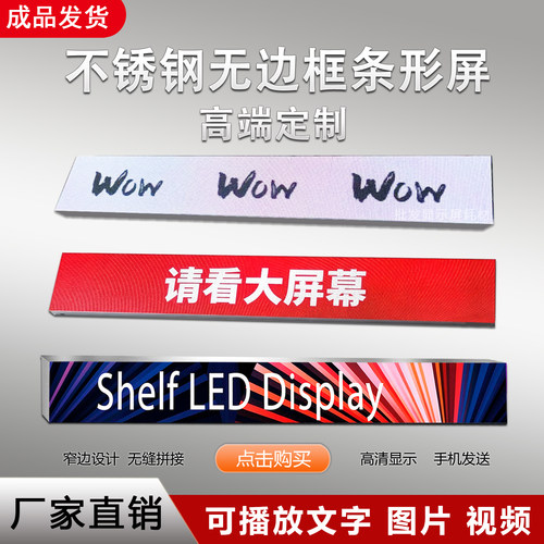 商场创意LED屏手机改字