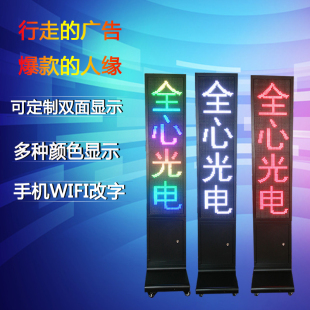 Led户外显示屏立式 双面防雨走字广告屏全彩屏室内戏曲歌词字幕机