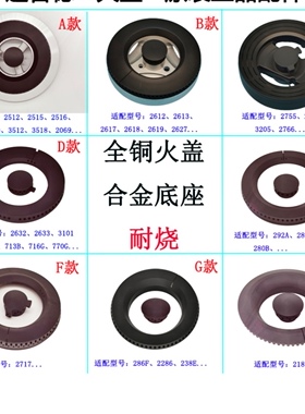 适用德意煤燃气灶2518 2755 2613 292A 2632火盖芯炉头铝底座配件