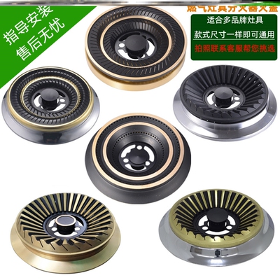 替代美菱燃气灶配件火圈小火盖分火盖嵌入式铜盖铜直火钢中心台式