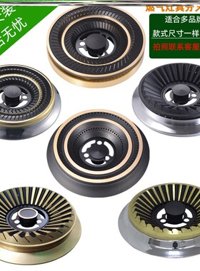 替代太太乐煤气灶配件普通家用旋火集成灶炉具炉盘灶具铜钢炉芯