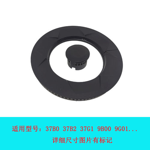 适用老板燃气灶铜芯37B2 37G1 9B00 9G01 37B0大小火盖燃烧分火器
