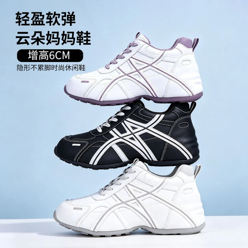 秋季皮面防滑增高6CM老爹鞋