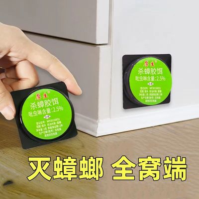 蟑螂药家用一窝端室内厨房无蟑神器全灭除克星大小通杀虫胶剂