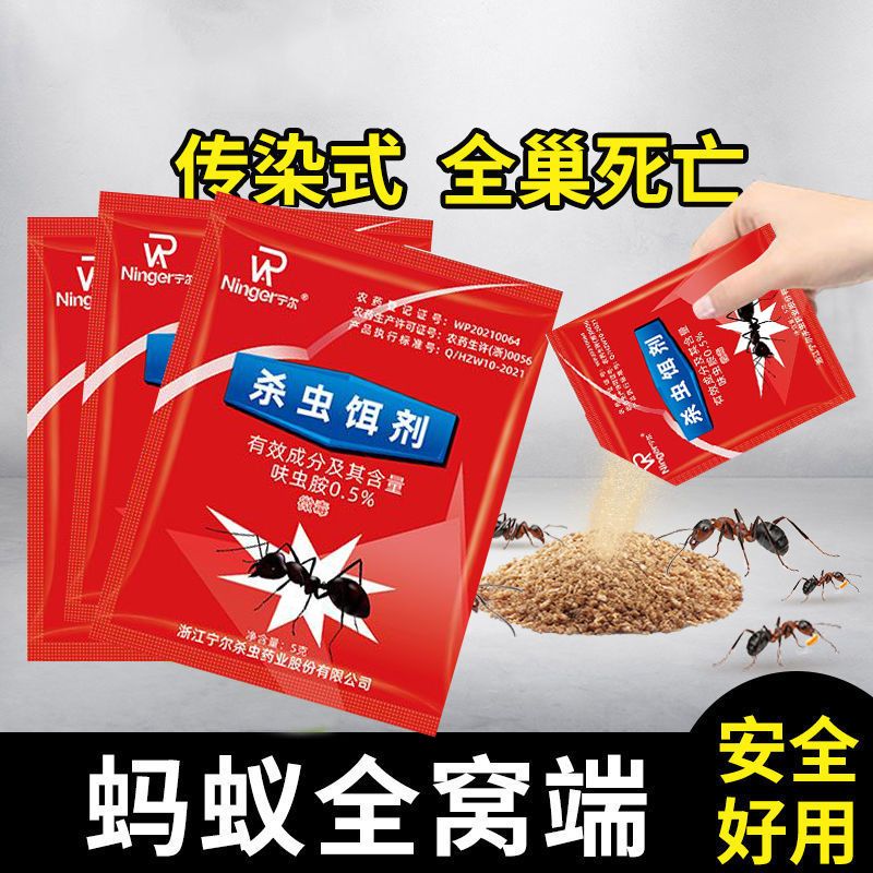 强效灭蚂蚁药一窝端家用非无毒室内外厨房菜地野外杀红火蚁黄黑蚁