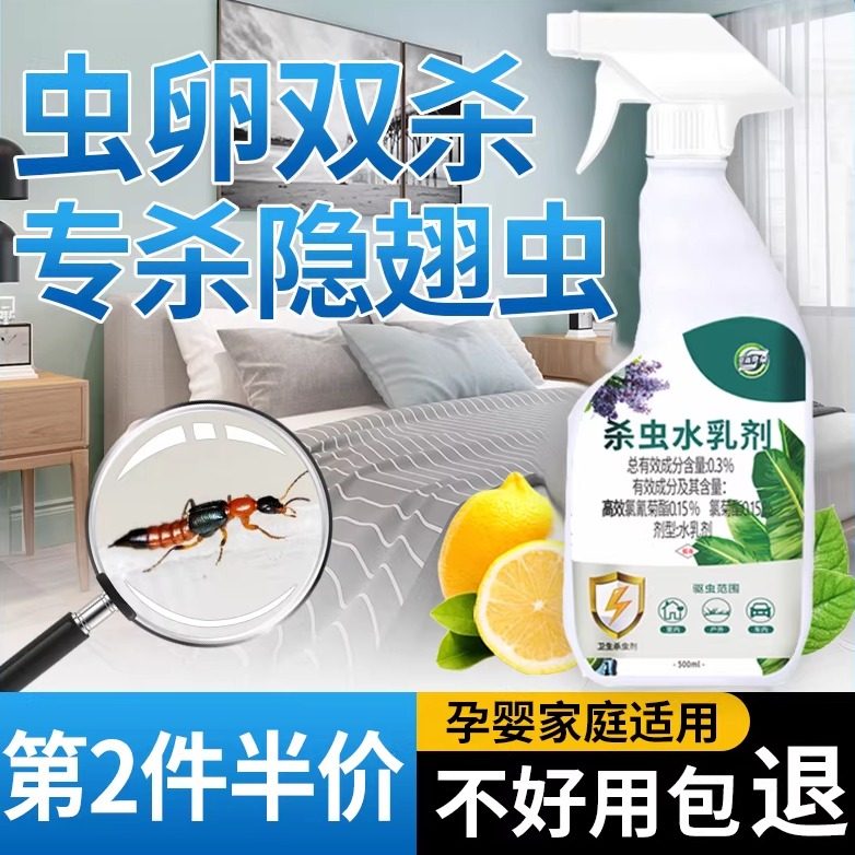 杀隐翅虫杀虫剂防影翅虫药驱隐形虫灭翅隐虫驱虫家用室内床上预防,洗护清洁剂/卫生巾/纸/香薰,杀虫剂（卫生农药）,淘宝优惠券,粉丝福利购,淘宝优惠卷