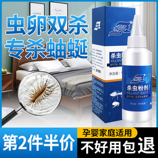 灭除蛐蚰蜓草鞋底多脚虫钱串子火山蚰蜒多足虫专用药粉杀虫剂克星