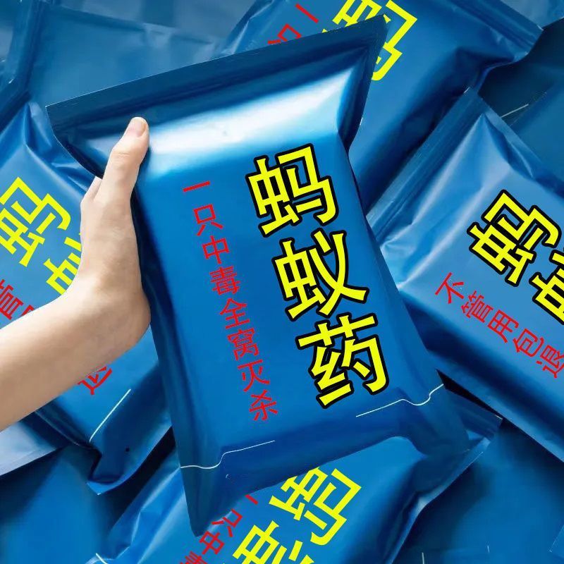 强效灭蚂蚁药一窝端家用非无毒室内外厨房菜地野外杀红火蚁黄黑蚁