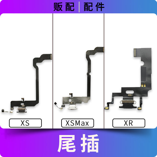 适用苹果iPhone尾插排线XS XSMax XR充电口送话XSM拆机