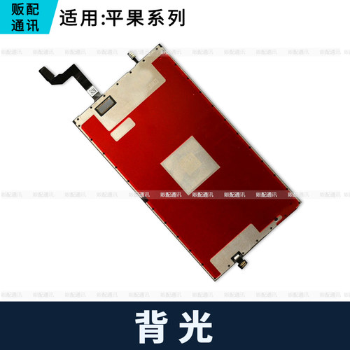 适用于苹果背光片排线