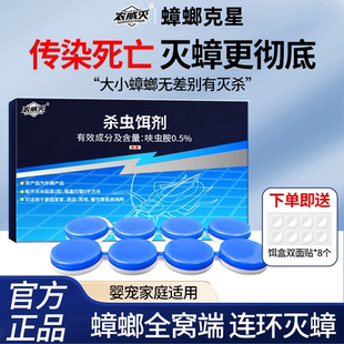 农威灭强效蟑螂药方便贴杀虫剂家用室内杀蟑胶饵一窝端厨房饭店