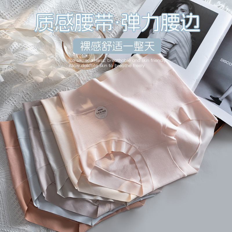 新疆长绒棉高腰大码纯棉内裤女桑