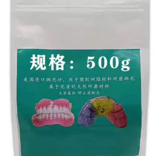 磁性分模盒 间色分模盒带磁性母板牙科义齿基托抛光砂 120目