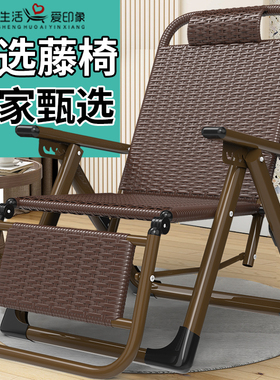 藤编夏凉椅躺椅折叠午休藤椅午睡阳台家用老人椅休闲椅子靠背懒人