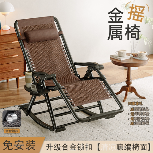 躺椅折叠午休靠背靠背椅午睡椅子两用家用阳台懒人藤椅休闲老人