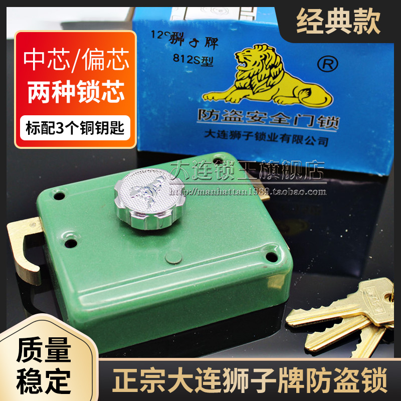 正品大连锁厂狮子牌防盗门外装门锁老式暗锁绿色812S型铁门锁原厂