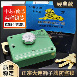 暗锁绿色812S型铁门锁原厂 门锁老式 正品 大连锁厂狮子牌防盗门外装