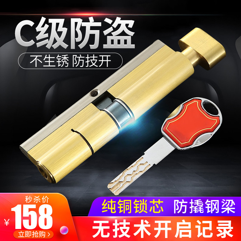 单开防盗门锁芯带旋钮超C级恒大地产名都105mm中大葫芦通用型大70