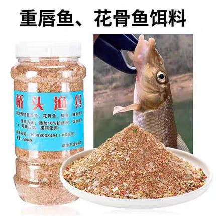 重唇鱼专用饵料沙沟土凤花骨鱼鲮鱼溪流黑坑野钓奶香饵料鲫鱼鲤鱼