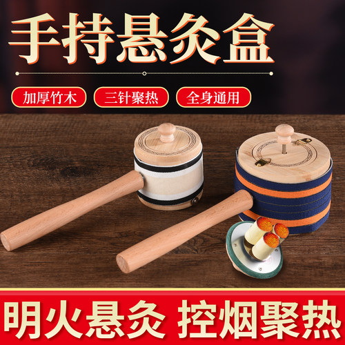 手持艾灸盒全身可用轻松不累手