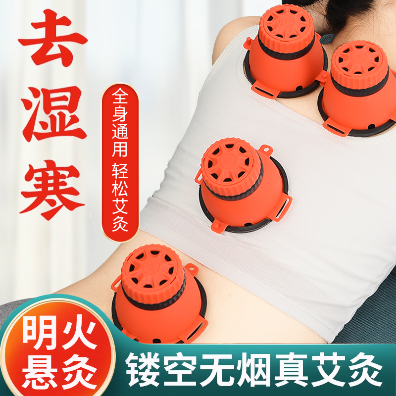 小悬灸筒艾灸盒随身灸雷火穴位灸