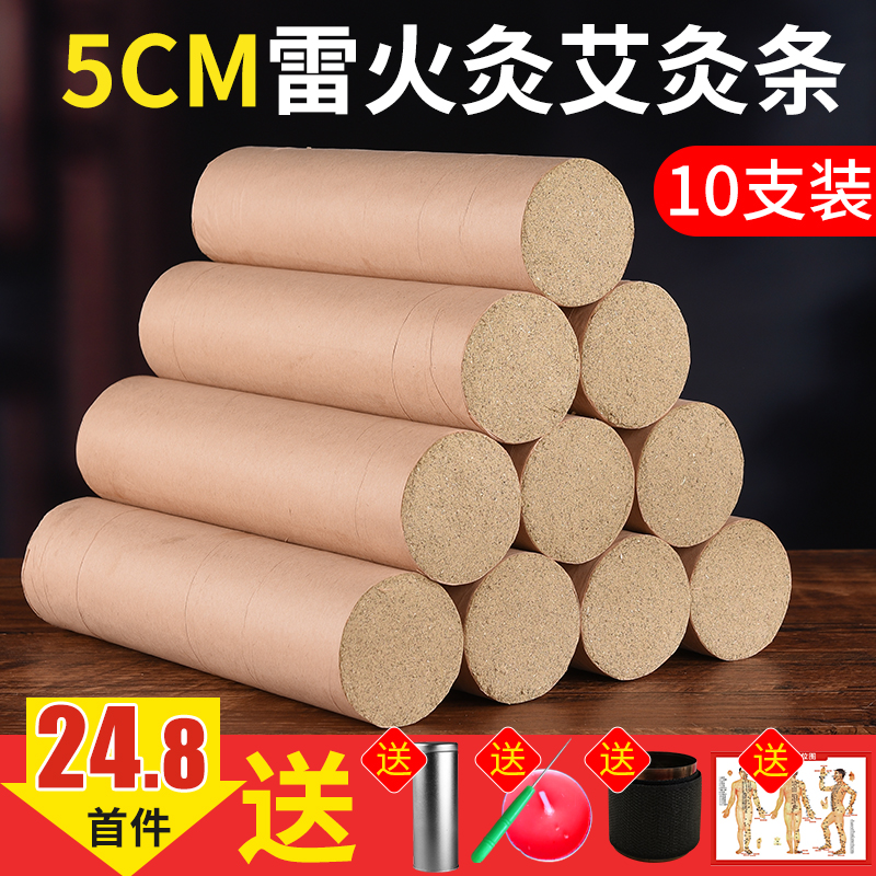 加粗五年陈正品特大号纯艾雷火灸